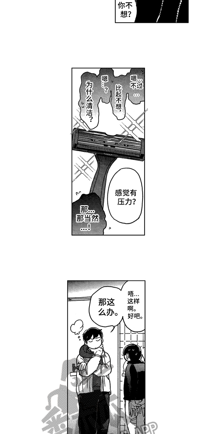 第8章：清洁3