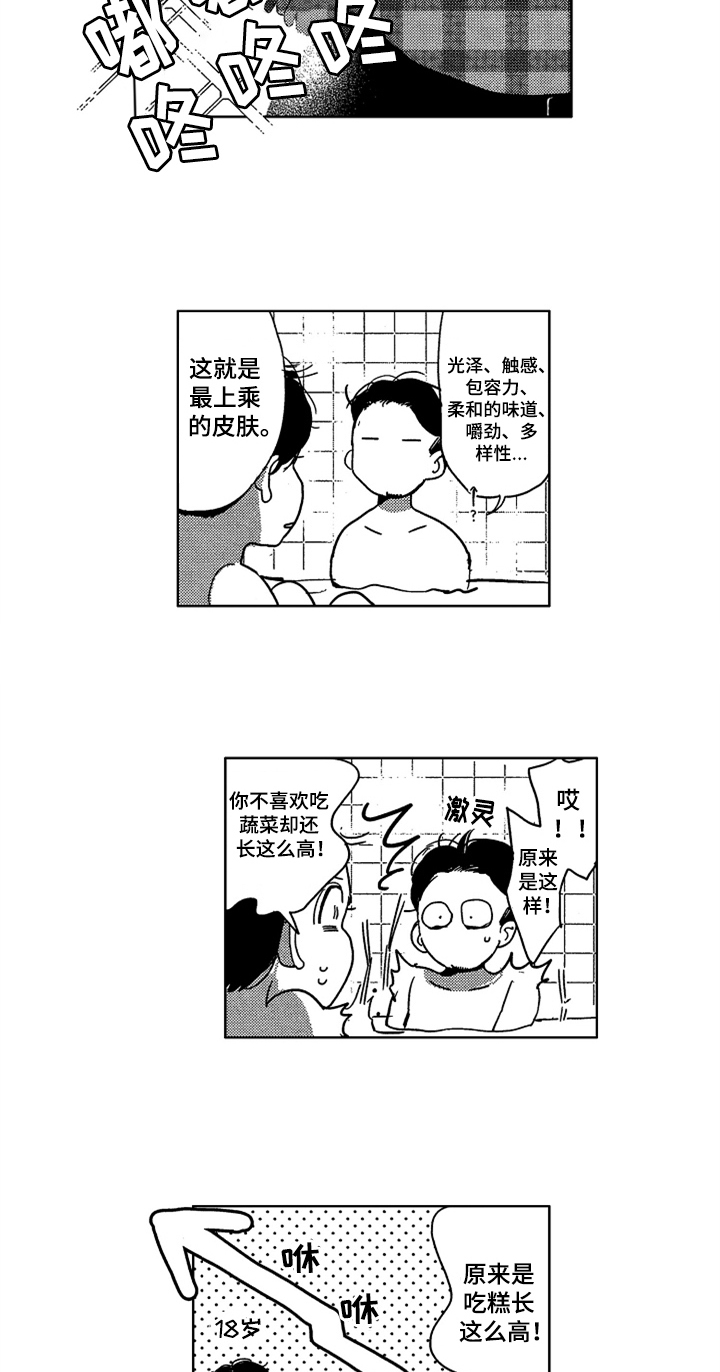 第17章：收藏3