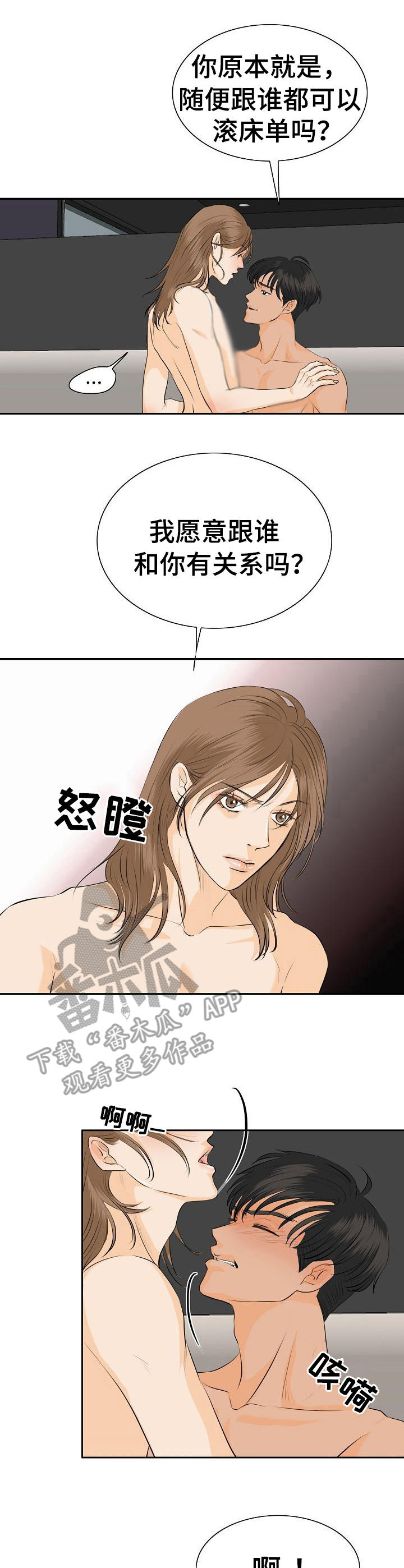 酒吧衣着暴露表演犯法吗漫画,第42章：心意1图