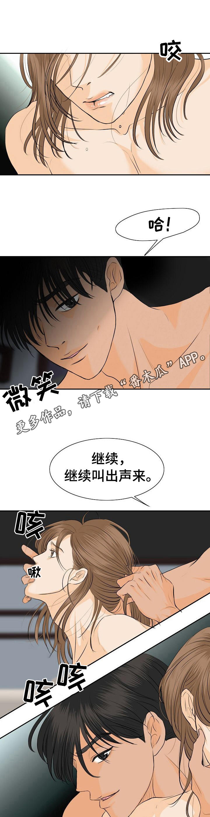 酒吧衣着暴露表演犯法吗漫画,第43章：我的宣战（完结）5图