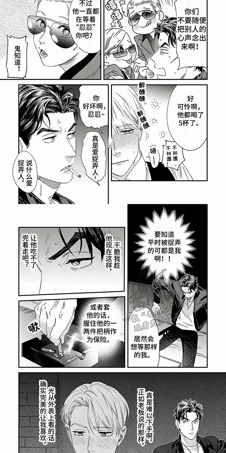 第7章：攻略1