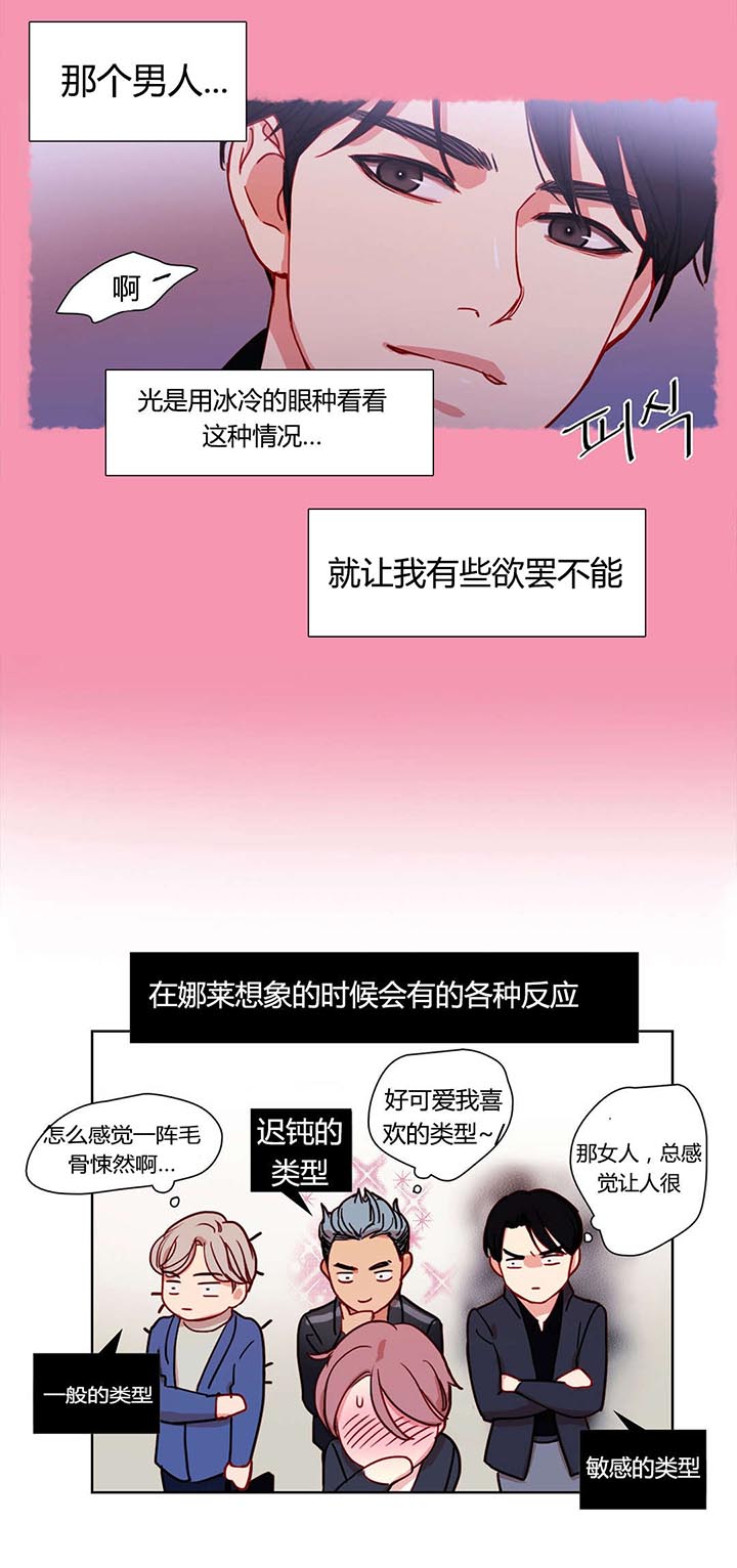 300天后是几月几日漫画,第8章：三个花美男5图