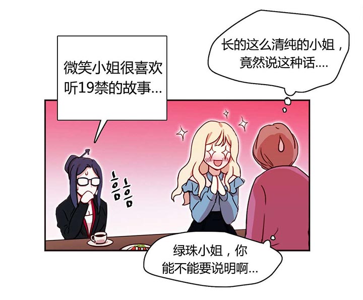 300天后是几月几日漫画,第6章：叙说1图