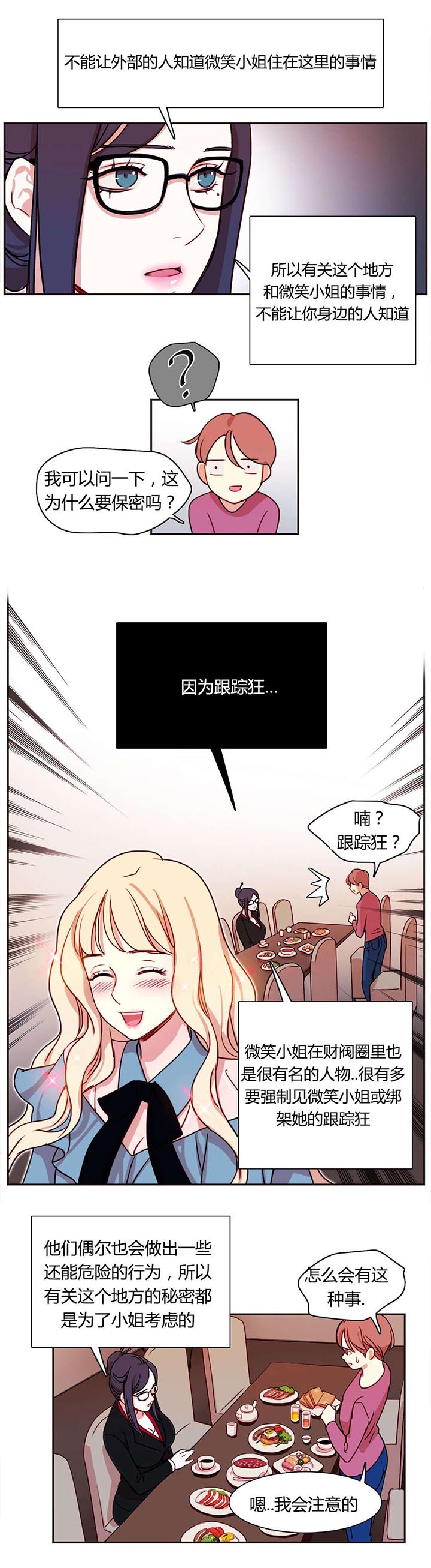 300天后是几月几日漫画,第6章：叙说4图