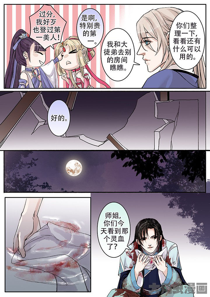 第109章：4