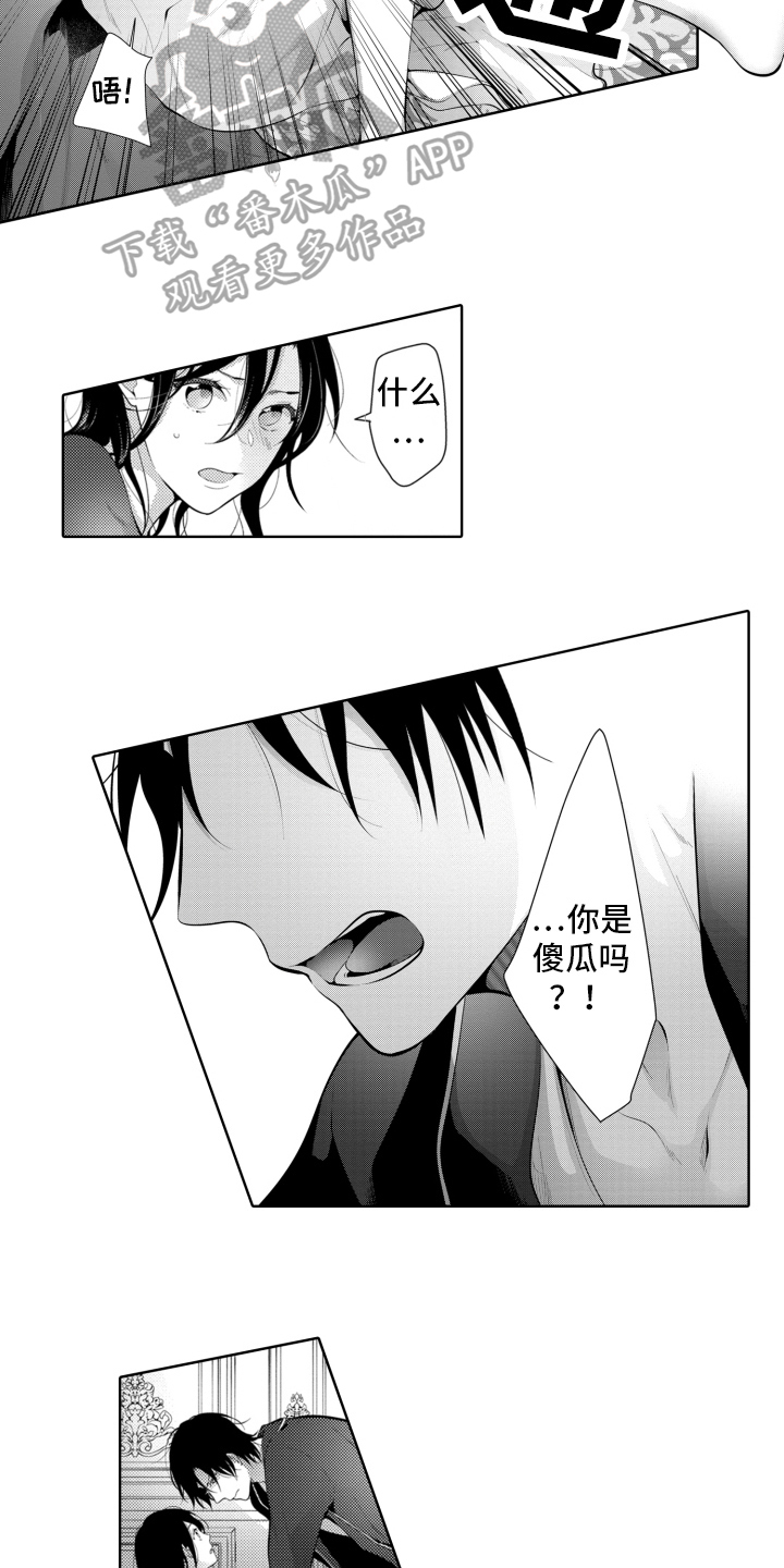第11章：珍惜3