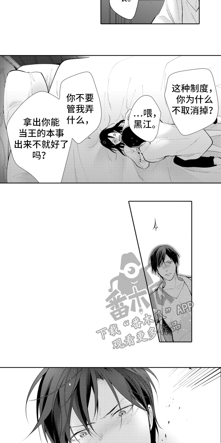 第24章：为了保护你2