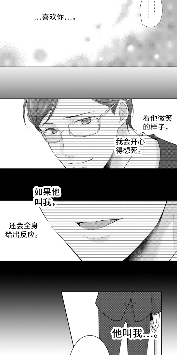 第4章：丢人3