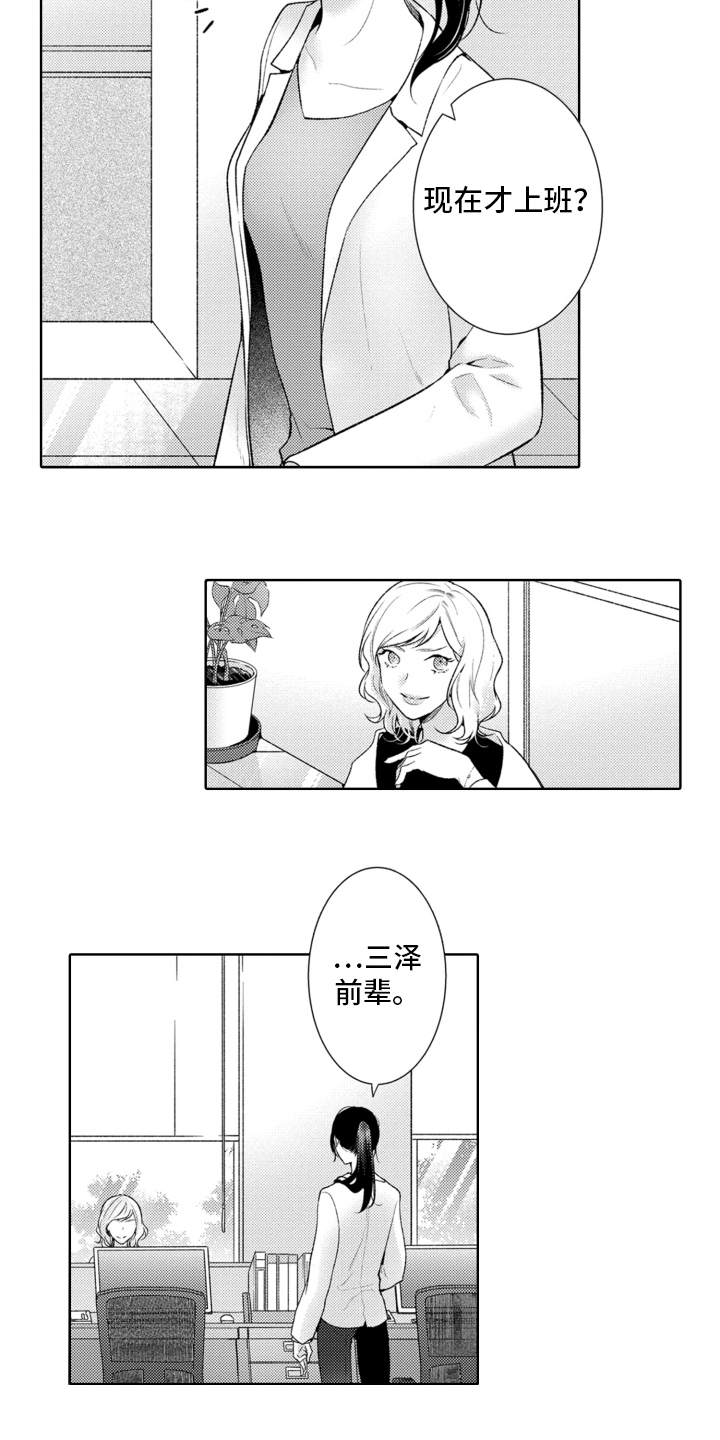 第1章：霸凌2