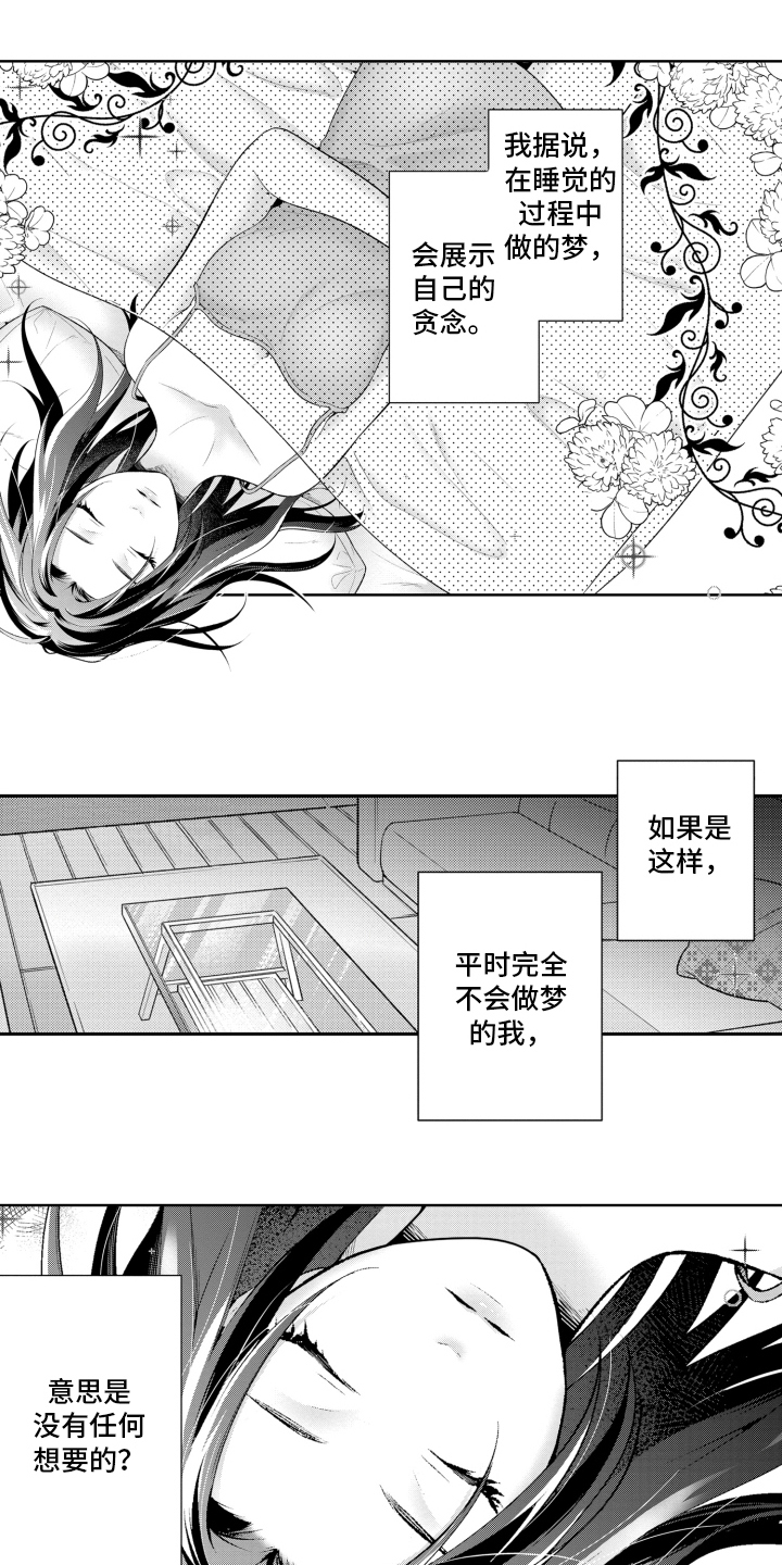 第1章：霸凌0