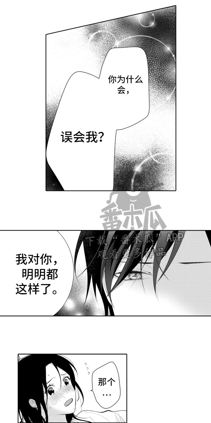 第24章：为了保护你4