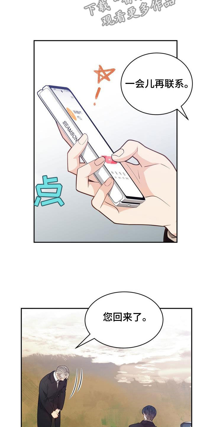 第76章：【第二季】和我一起3