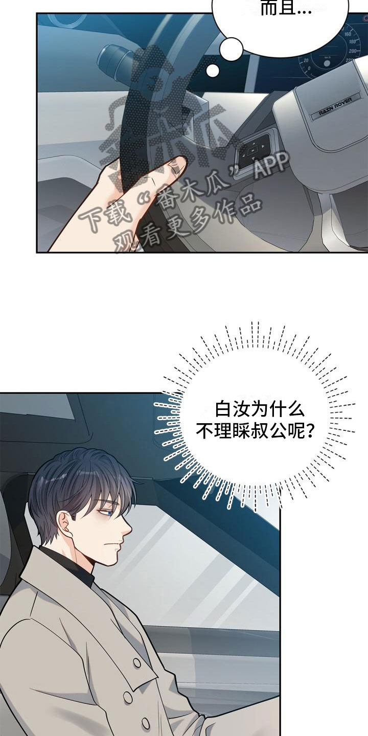 第25章：隐瞒2