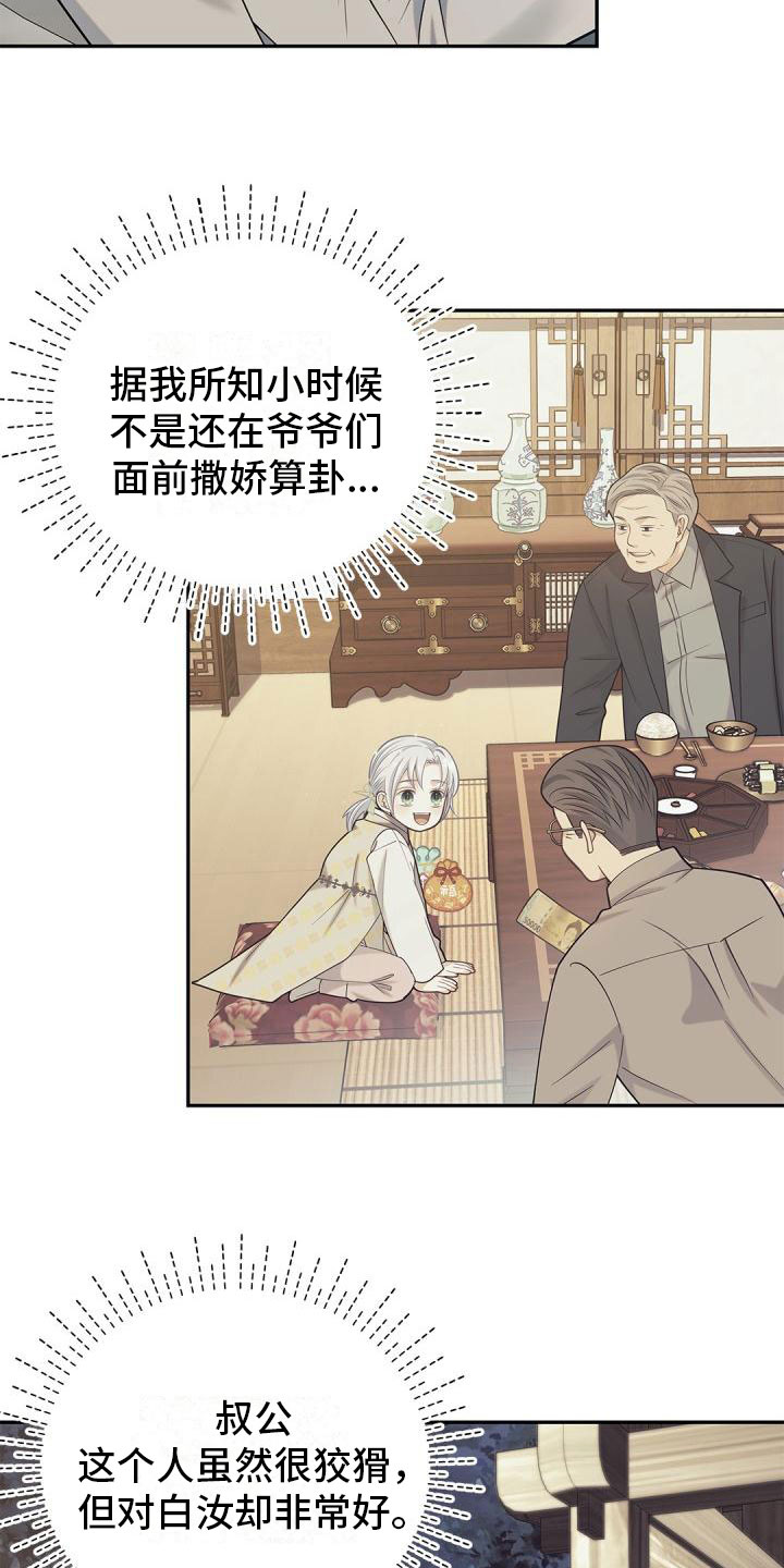 第25章：隐瞒3