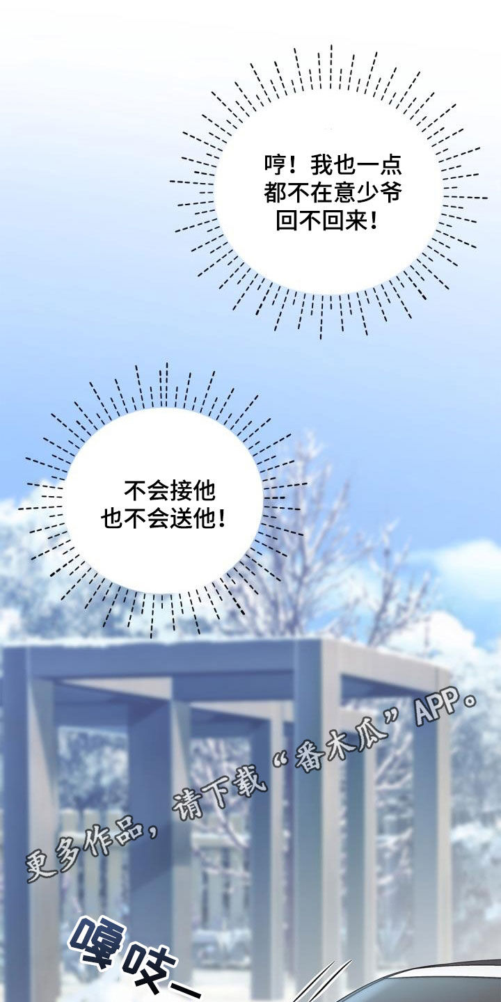 第76章：【第二季】和我一起0
