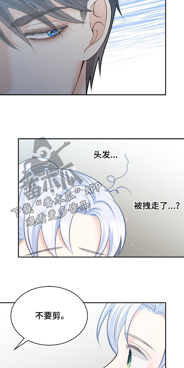 第86章：【第二季】飞走的鸟1