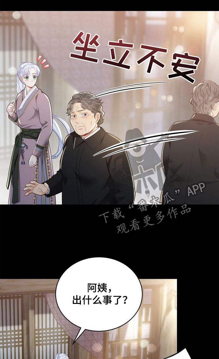 第76章：【第二季】和我一起2