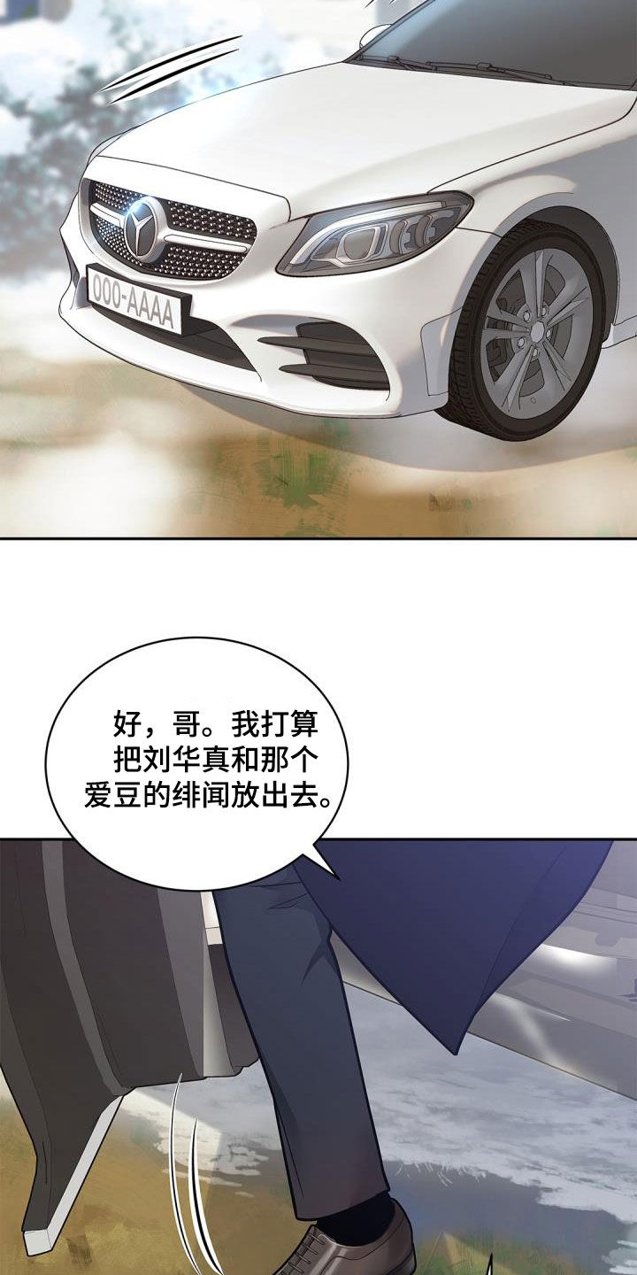第76章：【第二季】和我一起1