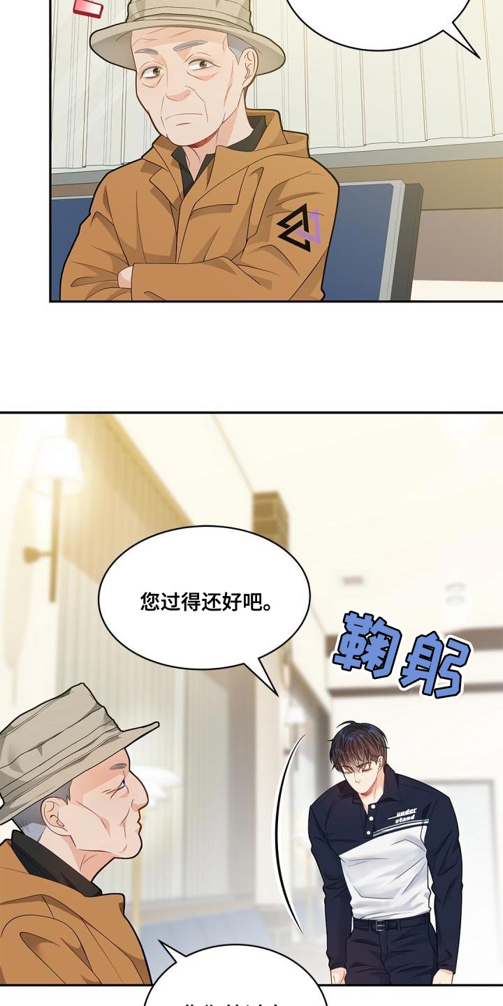 第48章：过于固执会遭雷劈3