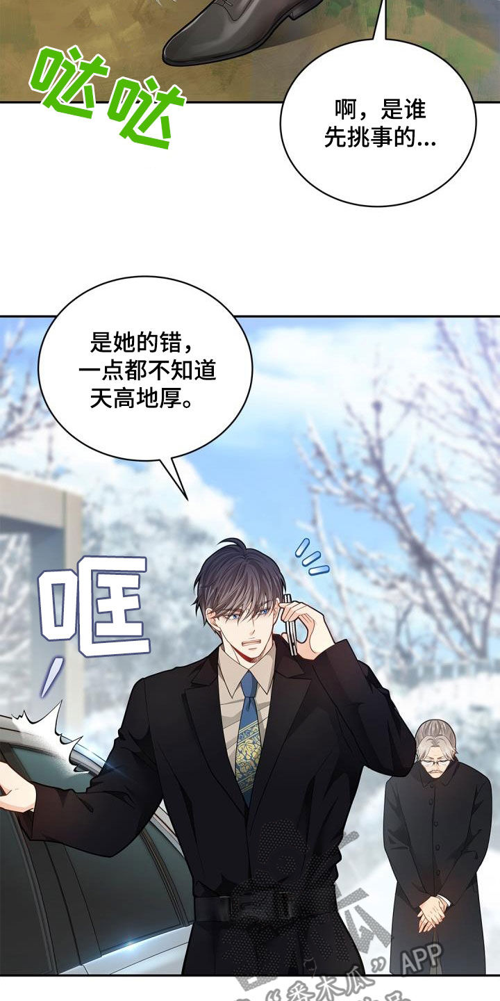 第76章：【第二季】和我一起2