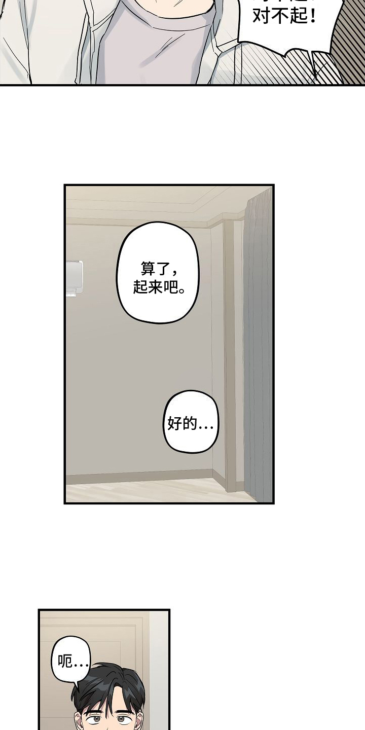 第5章：吵醒1