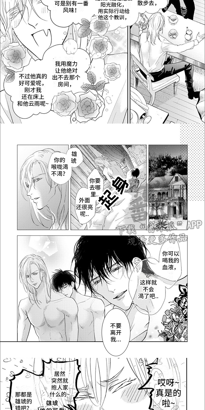 第16章：【番外】狼人的烦恼3