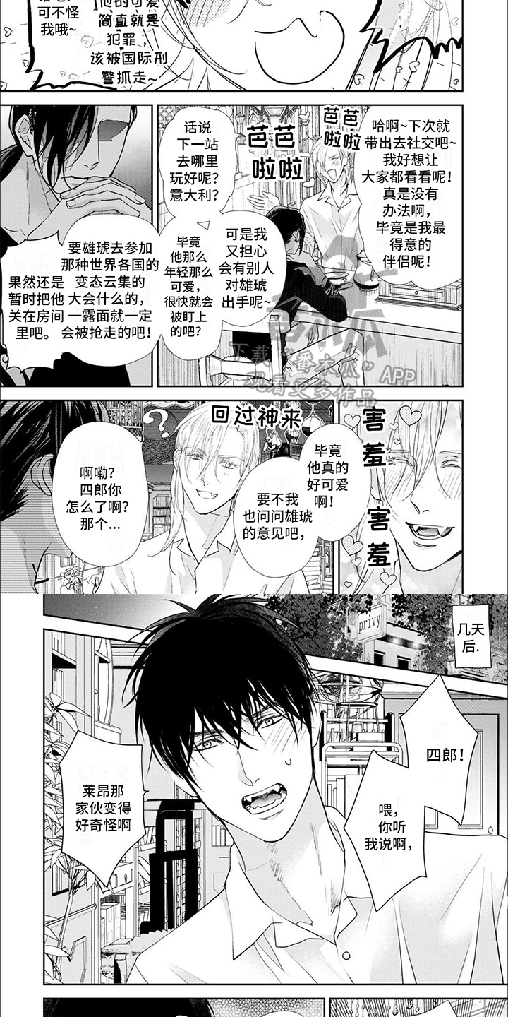 第16章：【番外】狼人的烦恼4