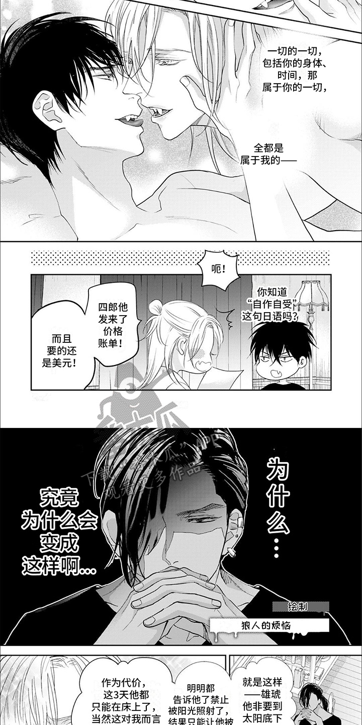 第16章：【番外】狼人的烦恼2