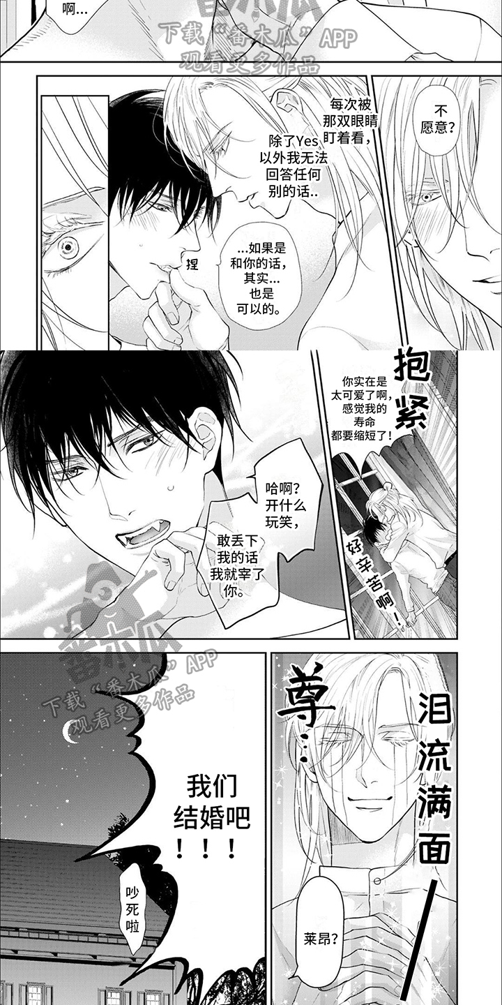 第15章：【番外】结婚1
