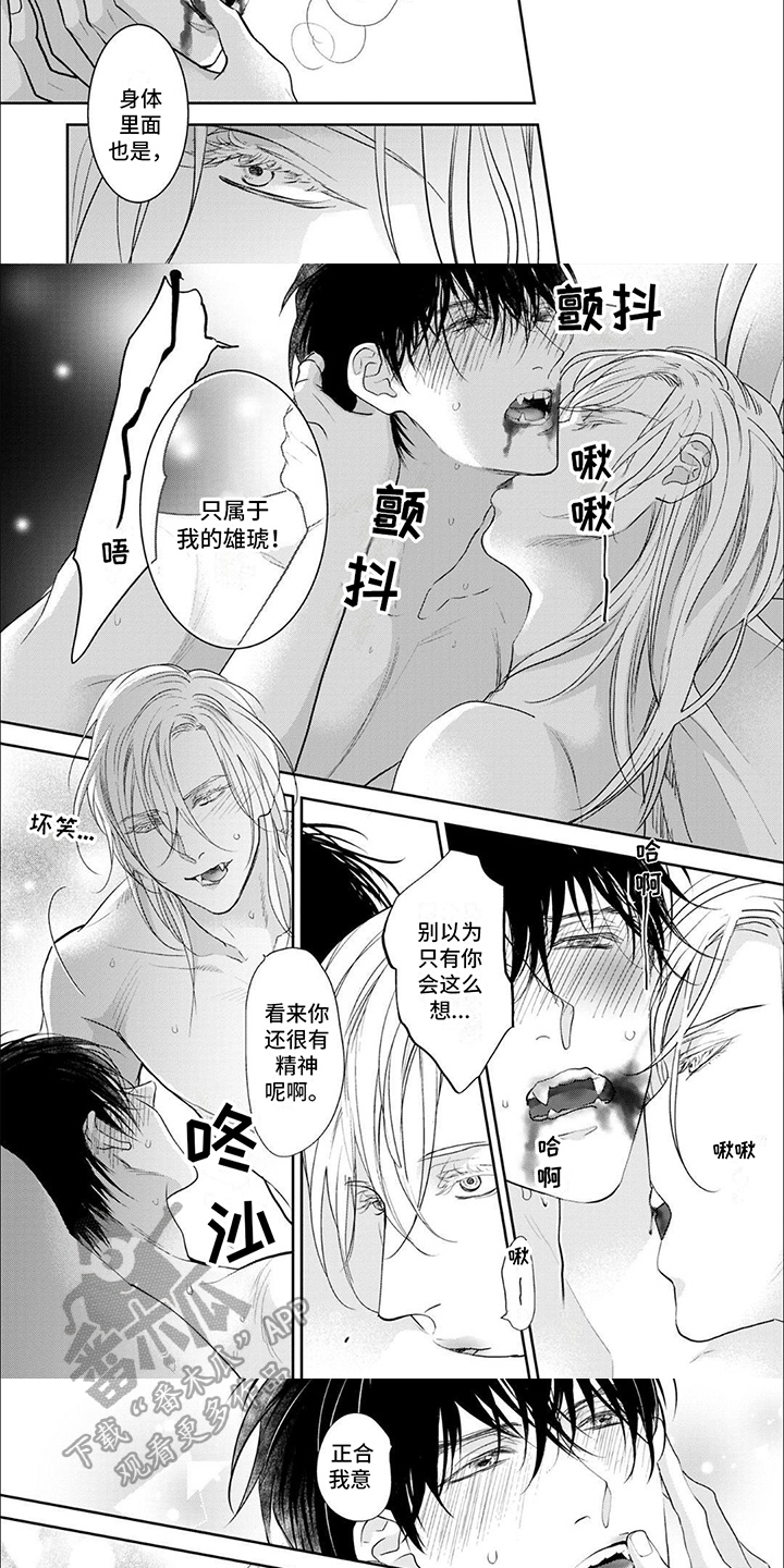 第16章：【番外】狼人的烦恼1