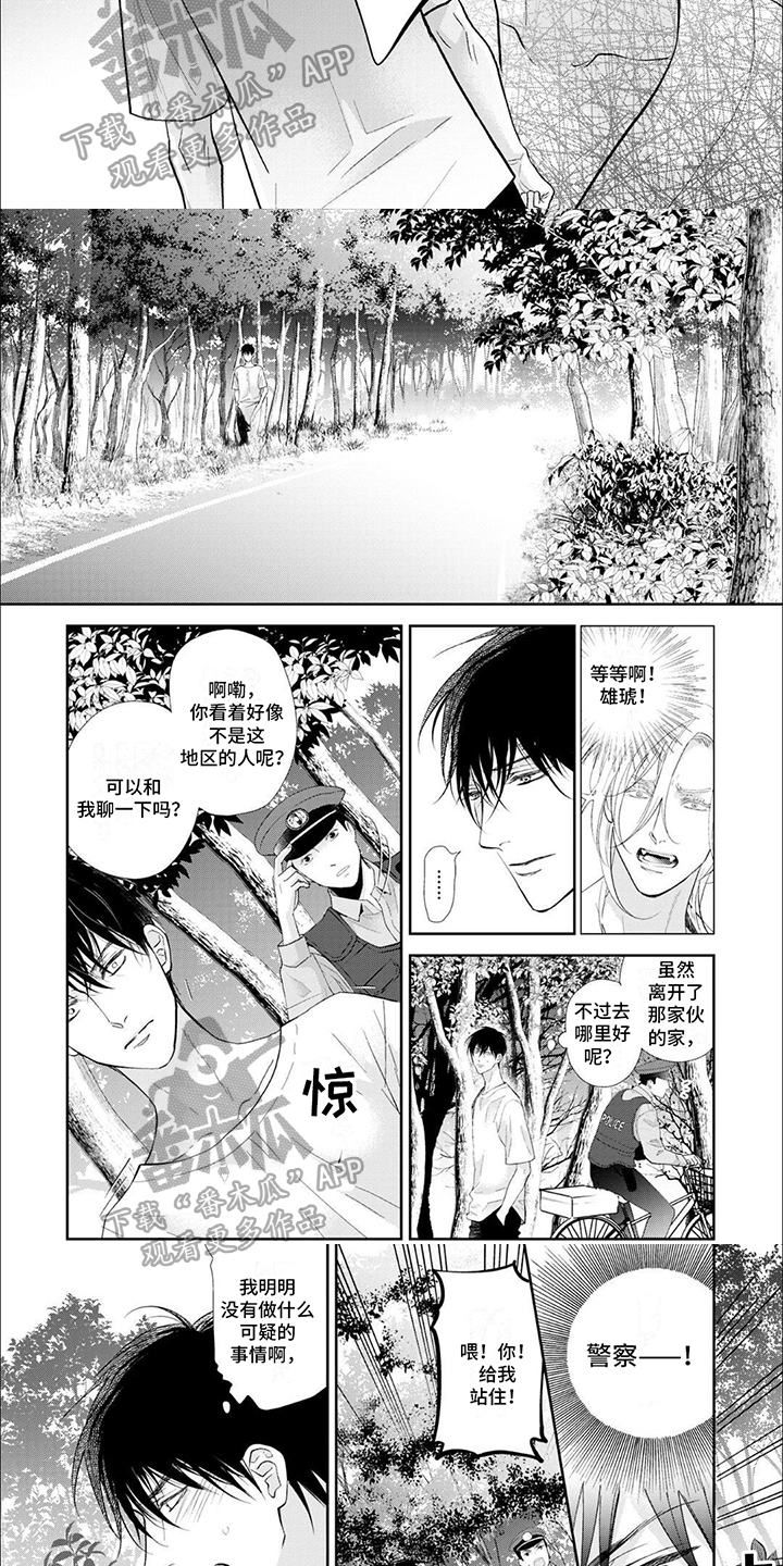 吸血鬼的溺爱漫画,第4章：逃走3图