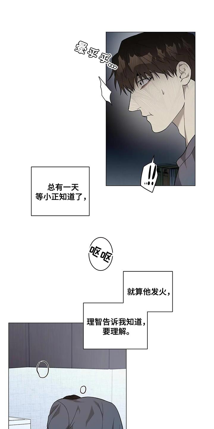 第30章：训话4