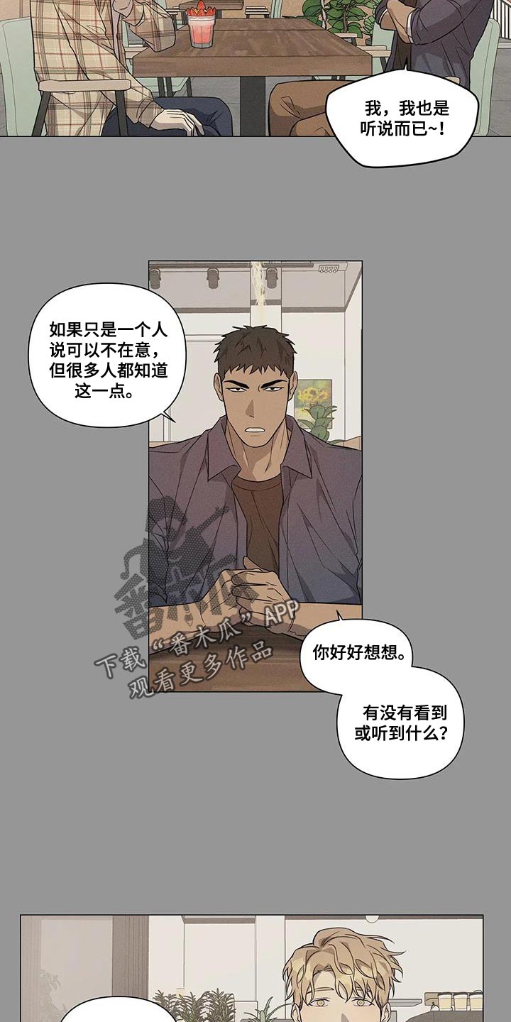 第21章：担心你2