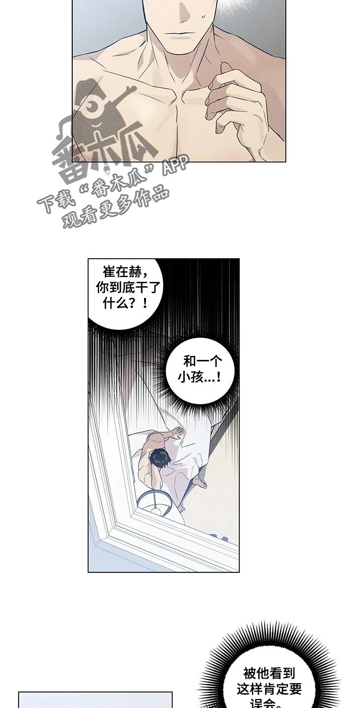 第13章：意外2