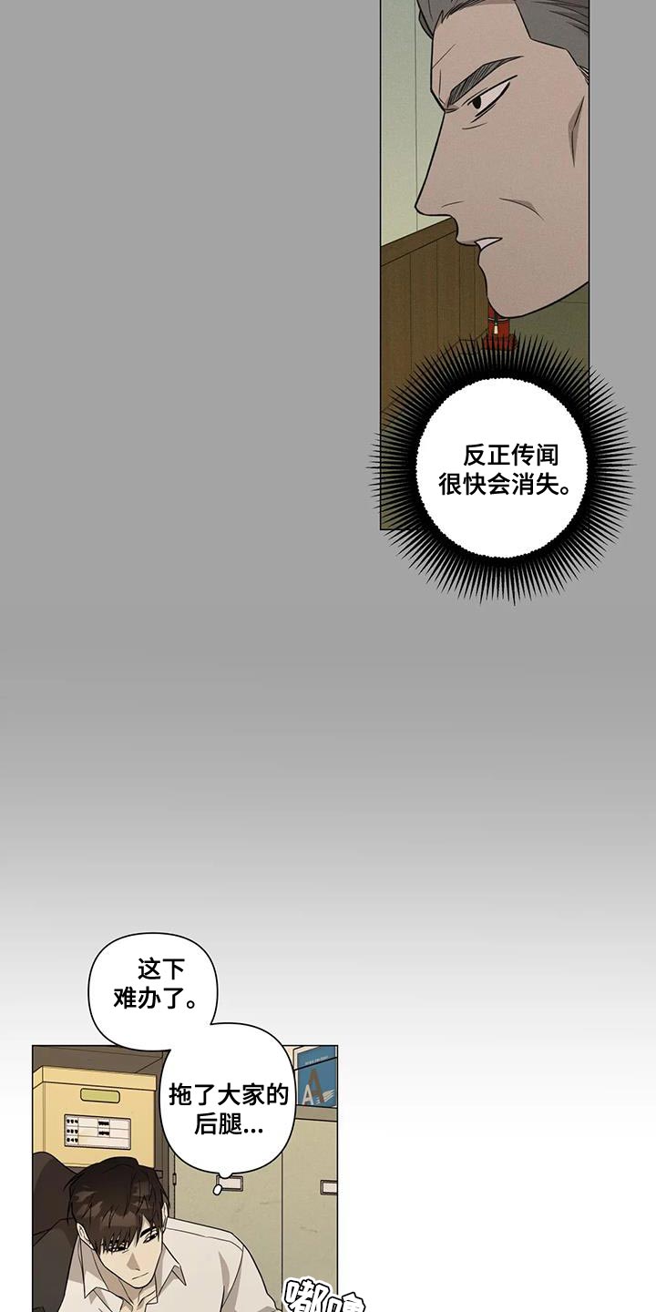 第33章：默不作声1