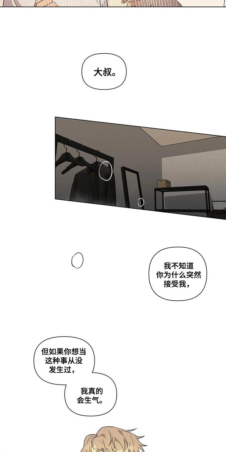 第11章：你都不能反悔0