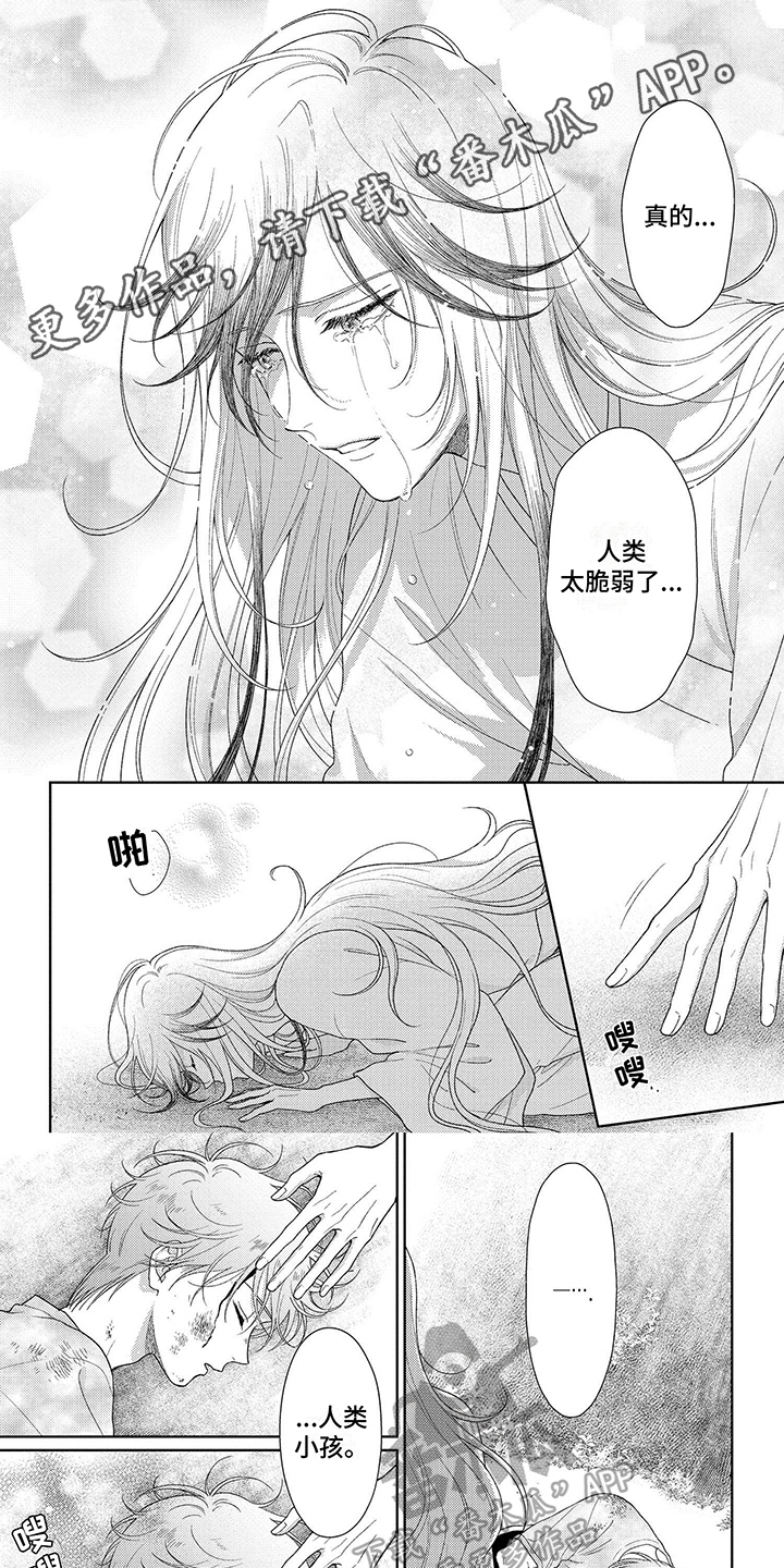 比赛请假条格式漫画,第34章：清醒1图