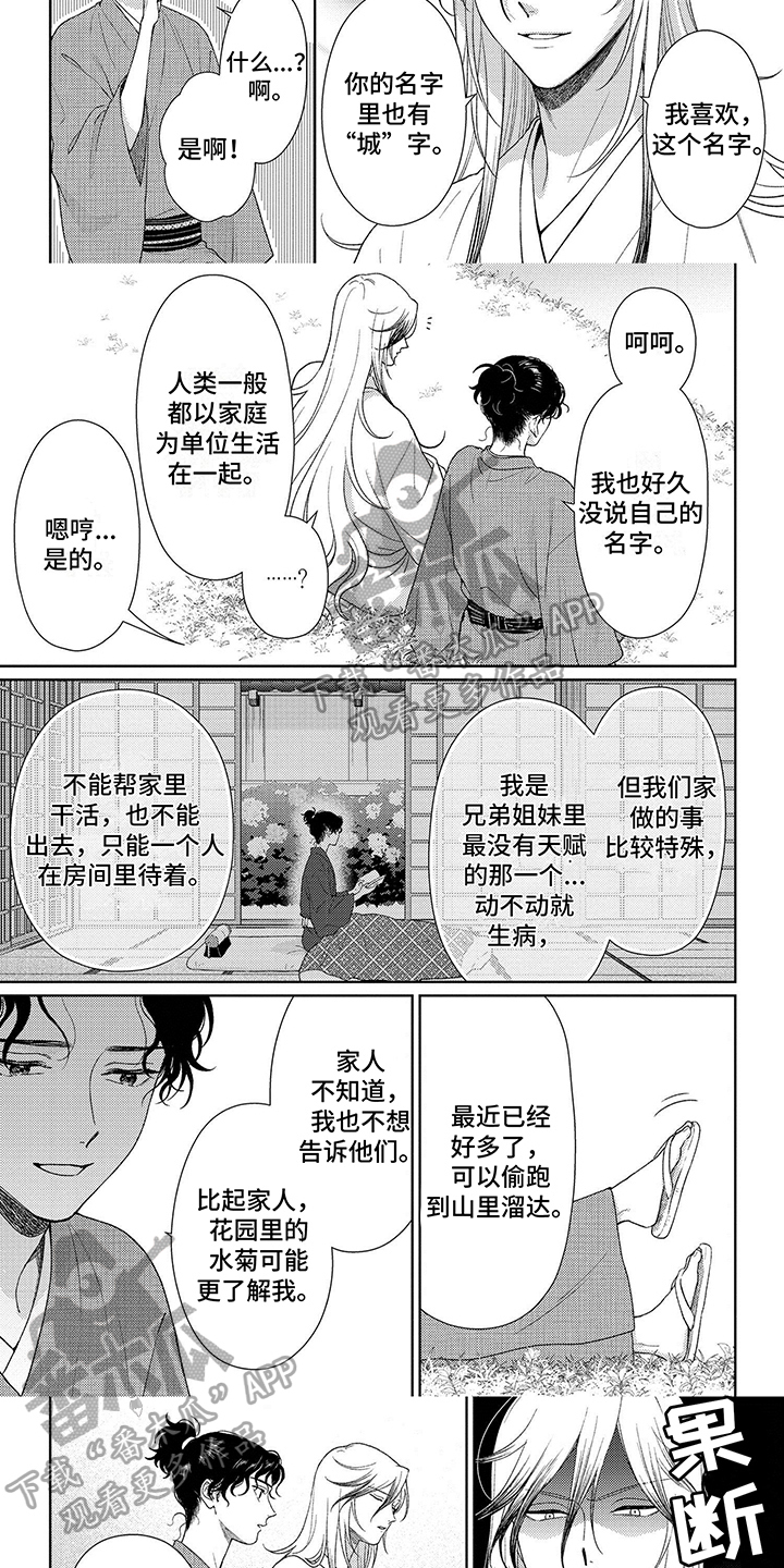 比亚迪漫画,第29章：幸福时光3图