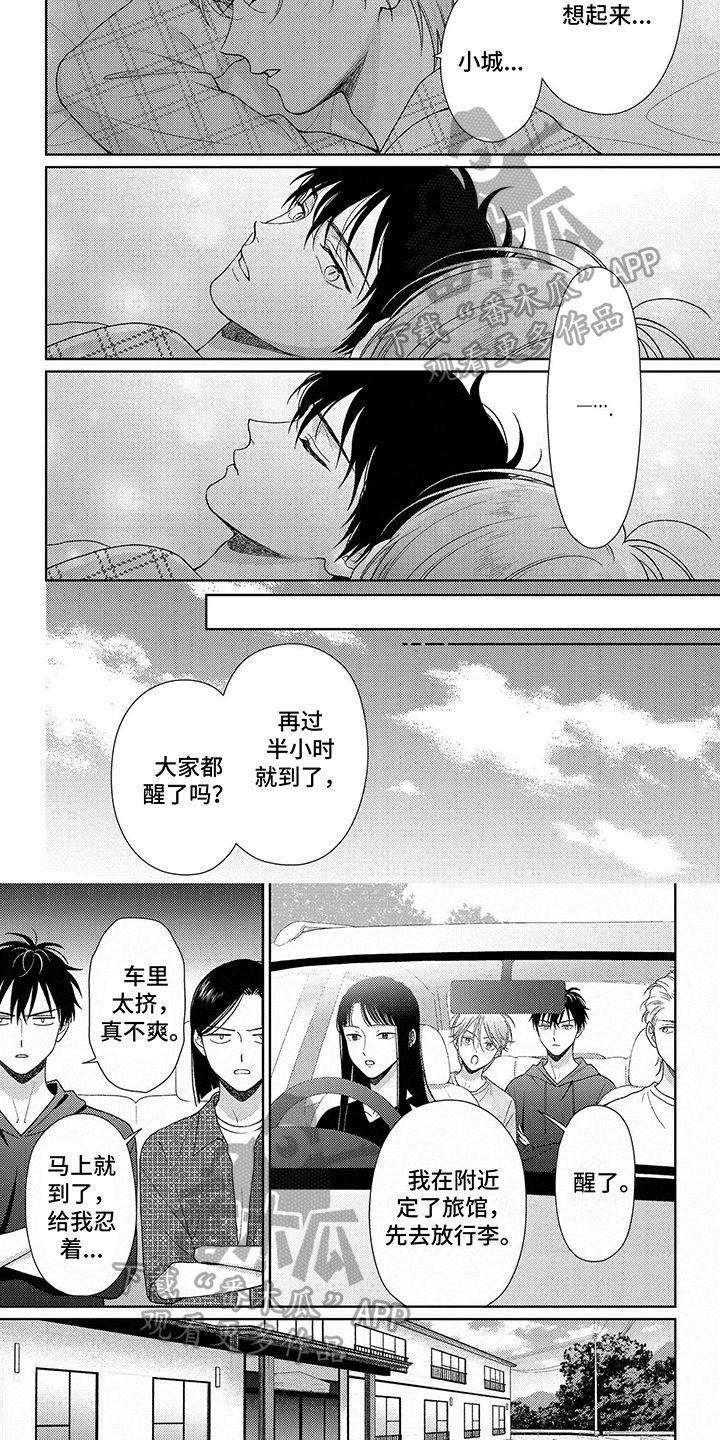 比赛前球员裤子里掉出扳手漫画,第27章：哄睡4图