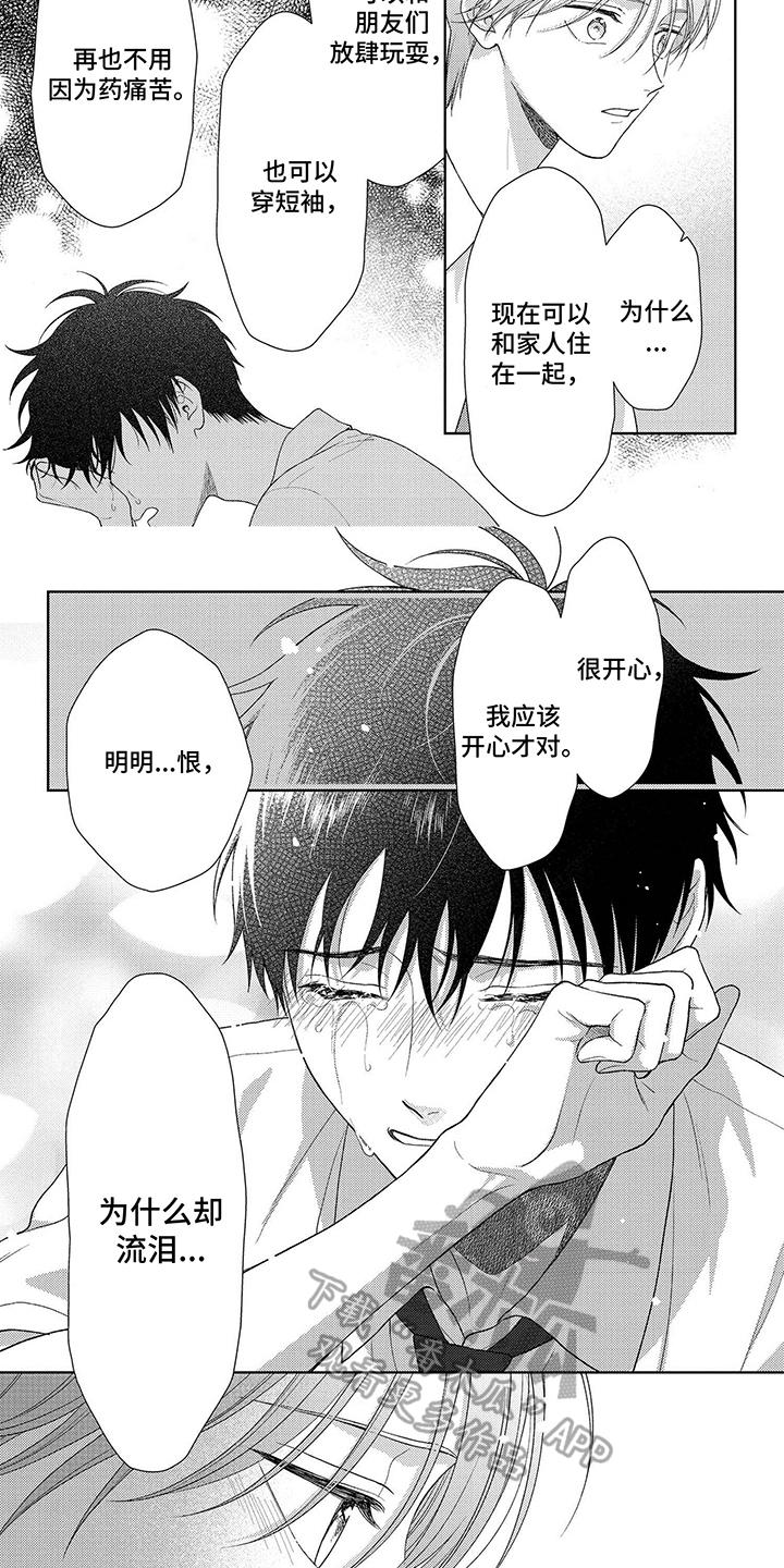 比赛前球员裤子里掉出扳手漫画,第40章：希望的祝福5图