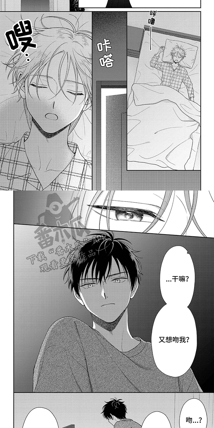 比赛前球员裤子里掉出扳手漫画,第27章：哄睡2图