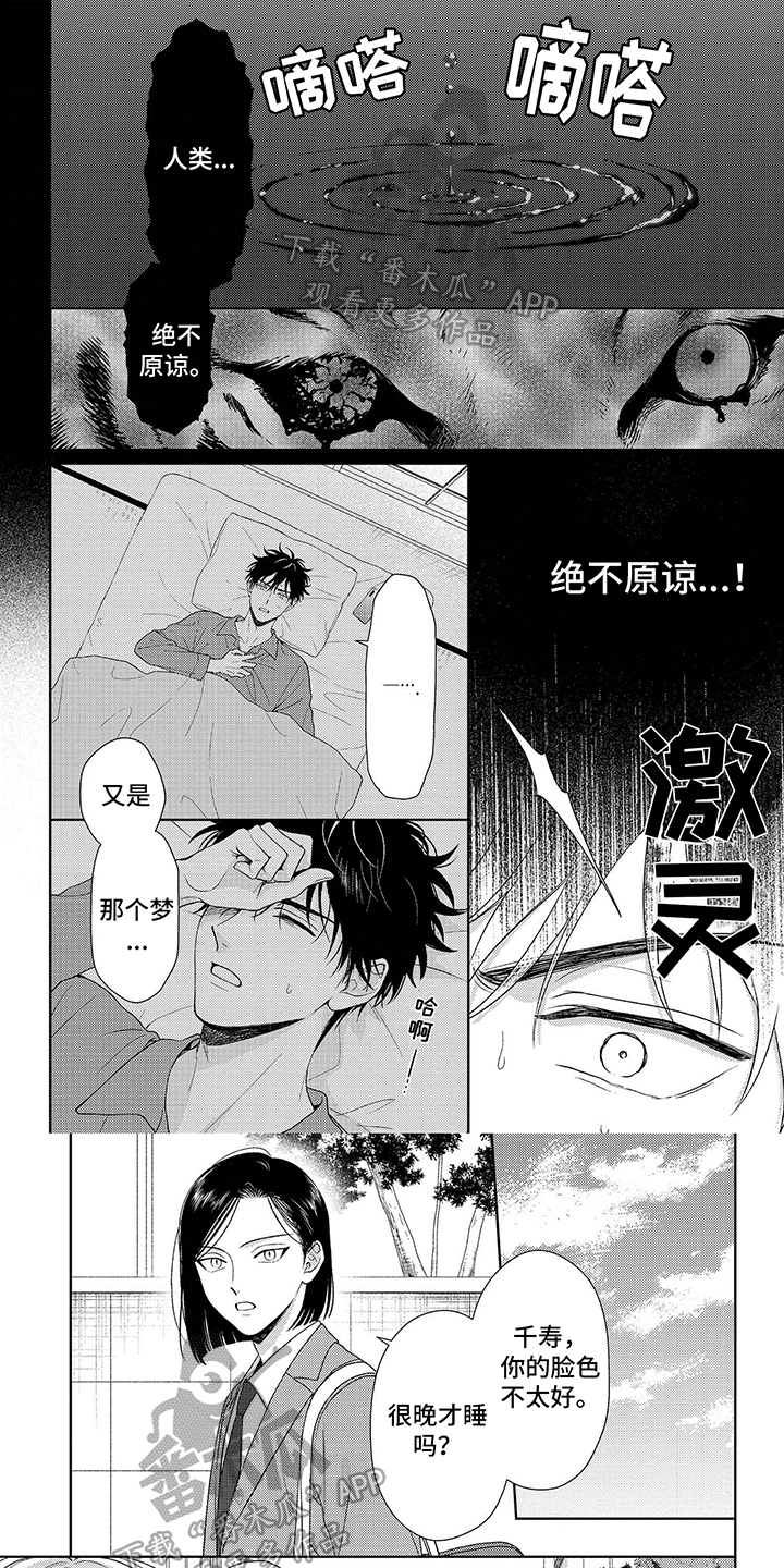 比赛请求集赞朋友圈文案怎么写漫画,第5章：进学生会1图