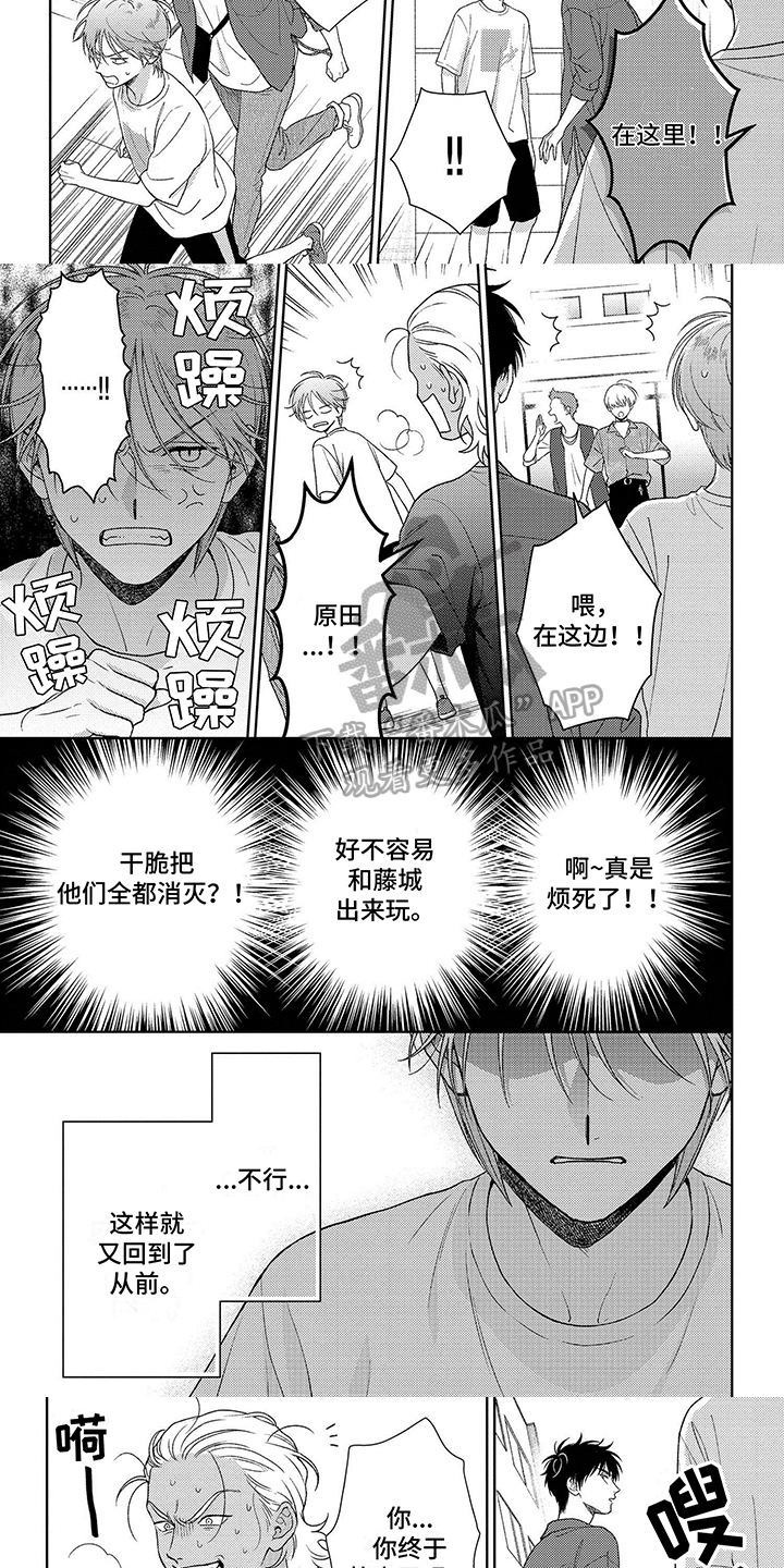 比赛请假条格式漫画,第24章：方法3图