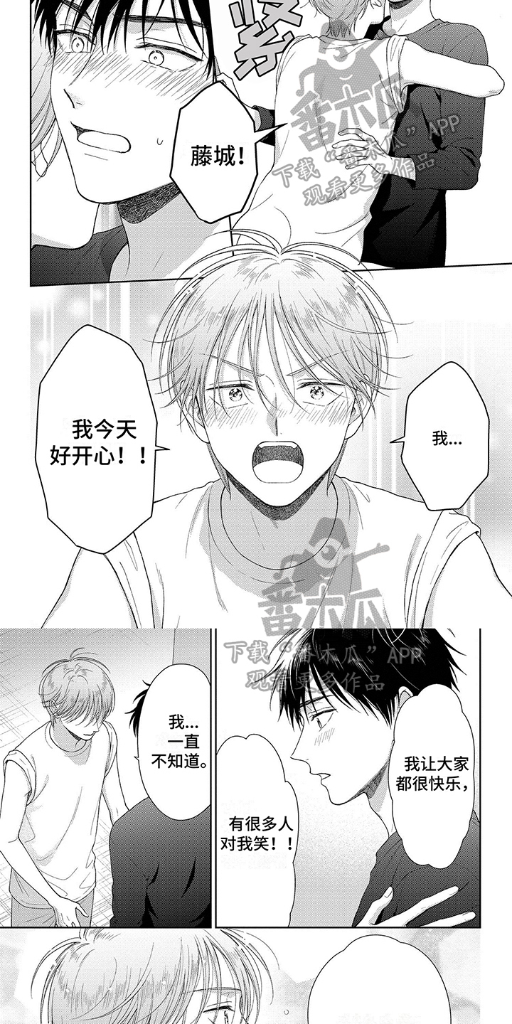 比赛请假条格式漫画,第11章：这就是爱4图