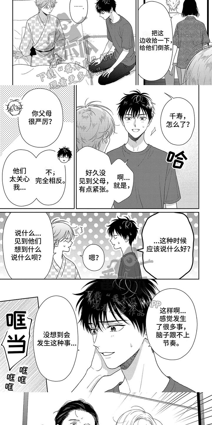比赛请求集赞朋友圈文案怎么写漫画,第35章：恢复2图