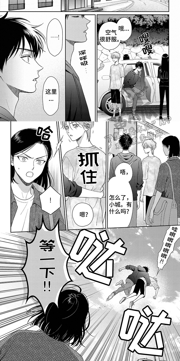 比赛前球员裤子里掉出扳手漫画,第27章：哄睡5图