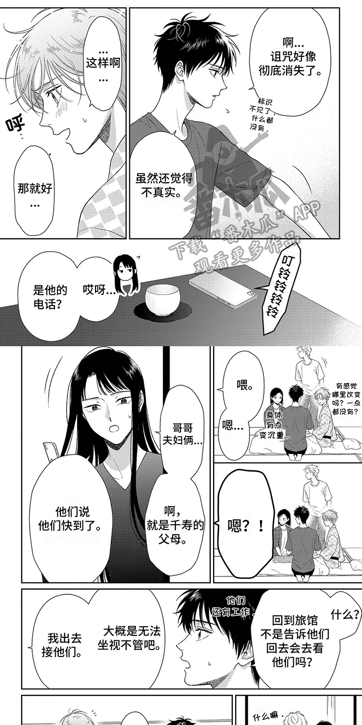比赛请求集赞朋友圈文案怎么写漫画,第35章：恢复1图