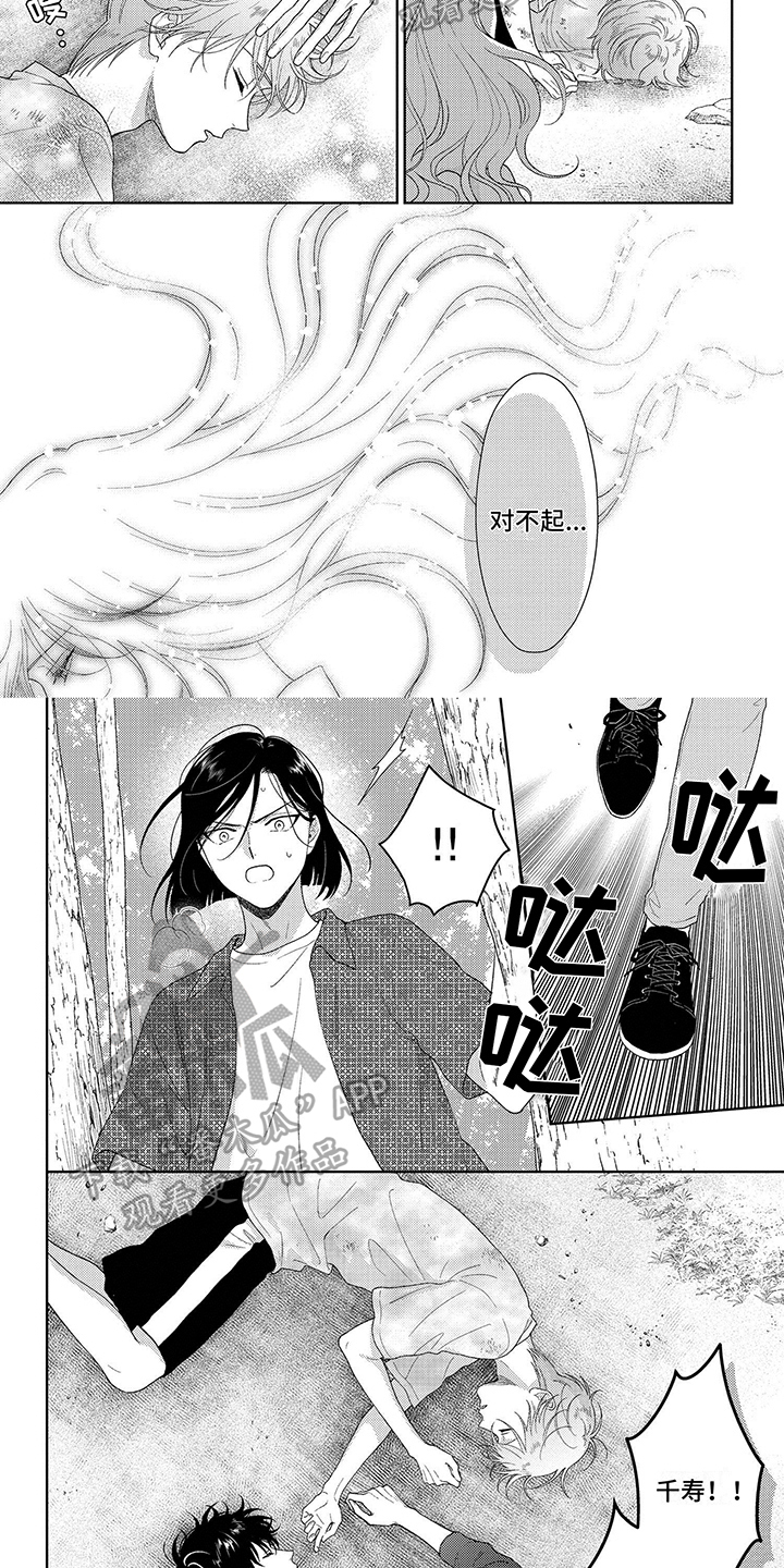 比赛请假条格式漫画,第34章：清醒2图