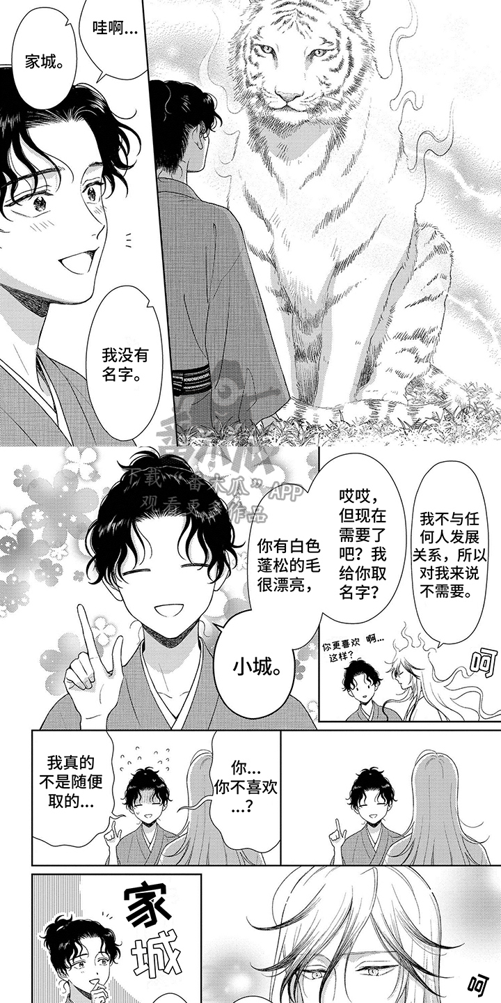 比亚迪漫画,第29章：幸福时光2图