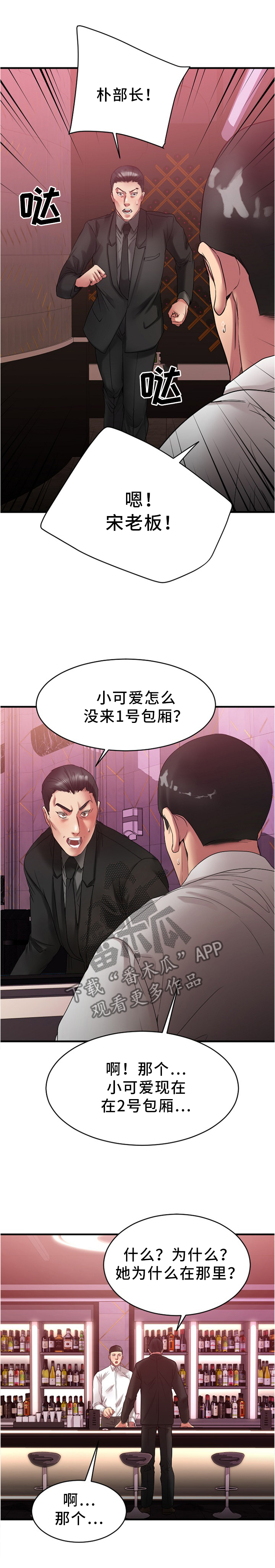 第44章：完美商谈3